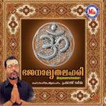 Bhajanamruthalahari songs mp3