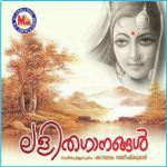 Dhawparayugasandhya Kavalam Satheesh Kumar Song Download Mp3