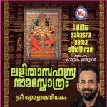 Lalithasahasranamasthothram songs mp3