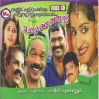 Madhurathen songs mp3