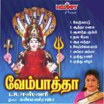 Aanantha Kummi L.R. Eswari Song Download Mp3