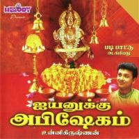 Annathaana Prabhuvae Unnikrishnan Song Download Mp3