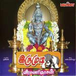 Kanni Moola Ganapathi Veeramani Dasan Song Download Mp3