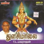 Om Gana Nathanukku T.L. Maharajen Song Download Mp3