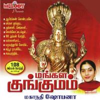 Maruvathuril Kovil Mahanadhi Shobana Song Download Mp3