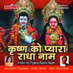 Krishn Ko Pyaara Radha Naam songs mp3