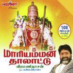 Maariamman Thaalattu Veeramanidaasan Song Download Mp3