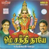 Om Sakthiye Krishnaraj Song Download Mp3
