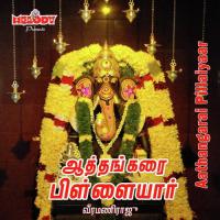 Karpaga Ganapathi Veeramani Raju Song Download Mp3