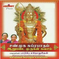 Shanmugha Suprabatham Aarupadai Murugan Kavacham songs mp3