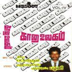 Acham Nanam Puliyanthopu Palani Song Download Mp3