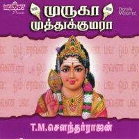Aarumuga Gnanavel Muruga T.M. Soundarajan Song Download Mp3