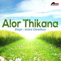 Alor Thikana songs mp3