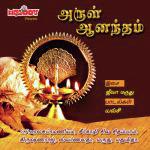 Arul Anandam songs mp3