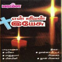 En Jeevan Yesu songs mp3