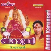 Maangadu Valar Kindra S. Janaki Song Download Mp3