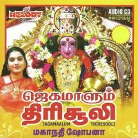 Tamil Thavazh Vaigai Mahanadhi Shobana Song Download Mp3