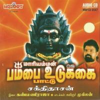 Oraanallo (Thanjai Muthumaari) Sakthi Dasan Song Download Mp3