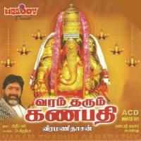 Kaaval Kaathida Kavasam Pada Veeramanidaasan Song Download Mp3