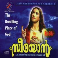 Anuthapam Erum Binu K.P. Song Download Mp3