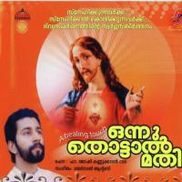 Onnu Thottal Mathi songs mp3