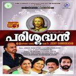 Ennile Madhu Balakrishnan Song Download Mp3