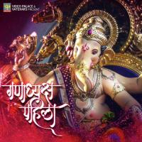 Ganadhyaksh Pahila Keval Walanj Song Download Mp3