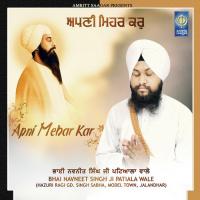 Teri Saran Mere Deen Dyala Bhai Navneet Singh Ji Patiala Wale Song Download Mp3