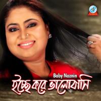 Jala Baby Naznin Song Download Mp3