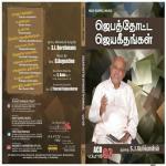 Udhavi Varum Kanmalai Father S.J. Berchmans Song Download Mp3