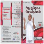 Yesu Patham Father S.J. Berchmans Song Download Mp3