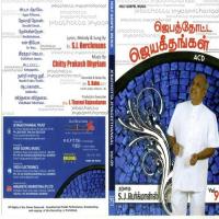 Jebathotta Jeyageethangal - Vol. 9 songs mp3