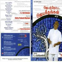 Aatkonda Father S.J. Berchmans Song Download Mp3