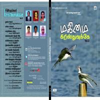 Vaazhkkai Enbadhu Porkkalam Sis Krithika Song Download Mp3