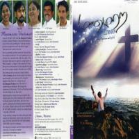 Manamaara Vendume songs mp3