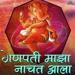 Ganpati Majha Nachat Aala songs mp3