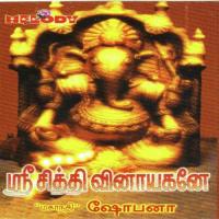 Aarhti Mahanadhi Shobana Song Download Mp3