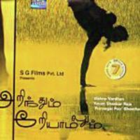 En Kannodu Yuvan Shankar Raja,Nitish Gopalan Song Download Mp3