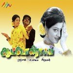 Ouvaru Pookkalumea K. S. Chithra Song Download Mp3