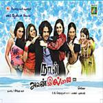 Nee Kavithai Krish,Meka Song Download Mp3