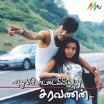 Pudukkadhal Ranjit,Sinmayee Song Download Mp3