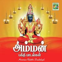 Amman Bakthi Padalgal songs mp3