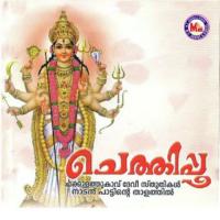 Chakkulamkaavile Ramesh Murali Song Download Mp3