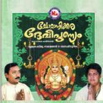 Chottanikkara Devi Punyam songs mp3