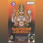 Chottanikkara Makam songs mp3