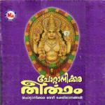 Chottanikkara Nadayil Chengannur Sreekumar Song Download Mp3