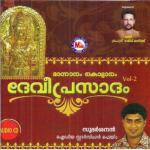 Thirumunnilthozhuthu Harish,Parvathy Song Download Mp3