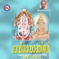 Oum Oumenna Nadam Madhu Balakrishnan Song Download Mp3