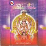 Devi Karthika songs mp3