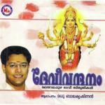 Om Jaya Manjula Madhu Balakrishnan,Corus Song Download Mp3